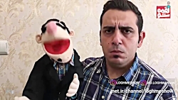 LoghmeShow - Dubsmash | لقمه ش...