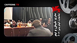 فیلم متری شیش و نیم  جشنواره و...