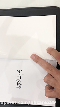 کتاب چگونه در مسیر موفقیت قرار...