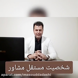 آموزش مشاوره املاک شخصت مستقل...
