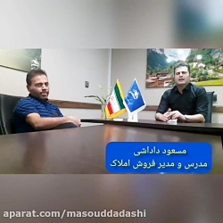 مصاحبه با مشاوره املاک موفق