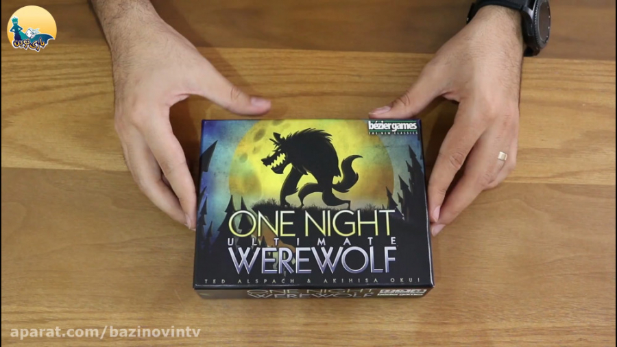 جعبه گشایی بازی گرگینه یک شبه - One Night Ultimate Werewolf