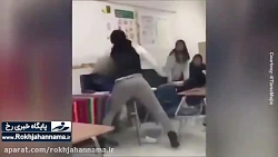 حمله بی‌رحمانه معلم آمریکایی ب...