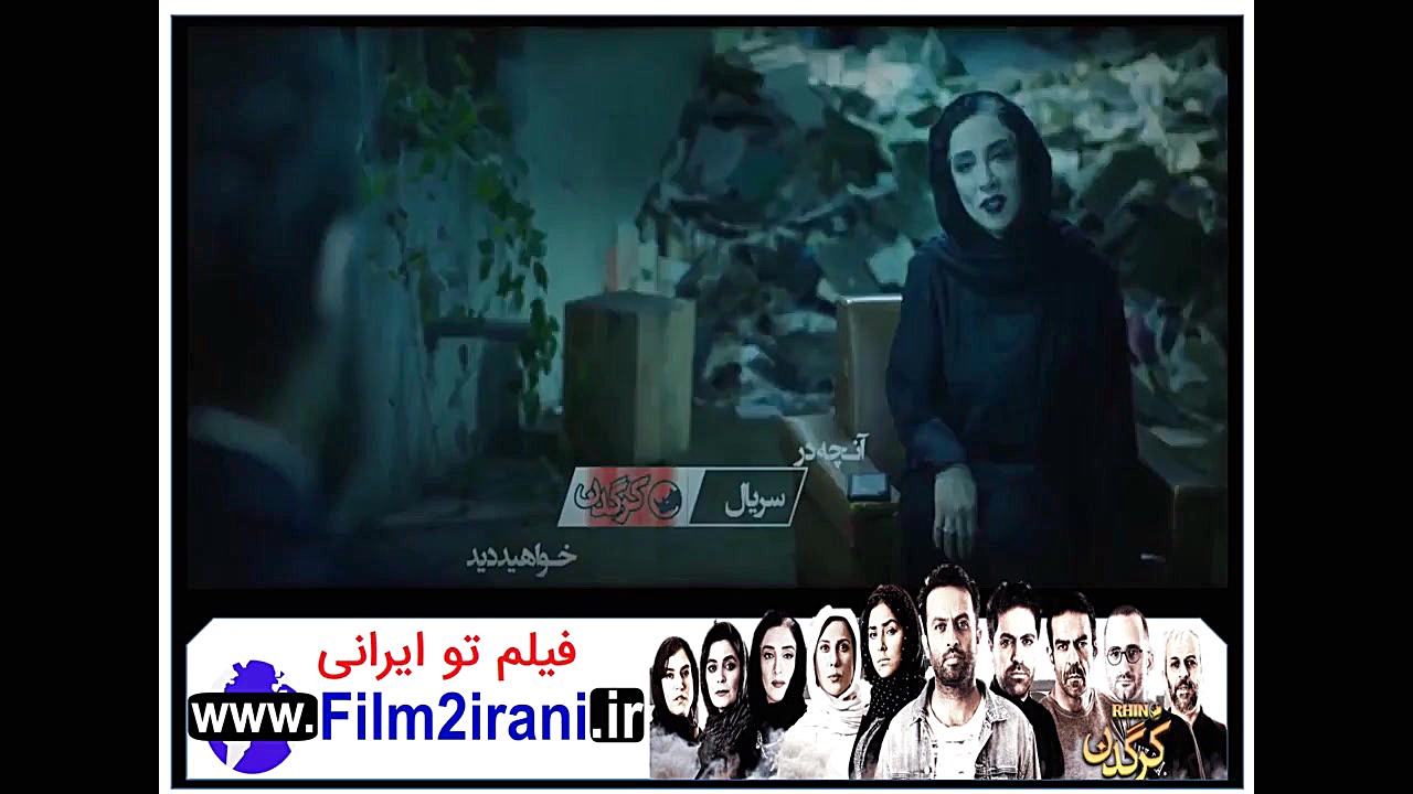 خرید دانلود قانونی سریال کرگدن قسمت 2 دوم کامل زمان67ثانیه