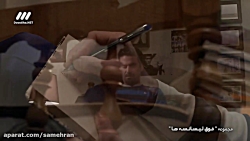 سریال فوق لیسانسه ها : قسمت سو...