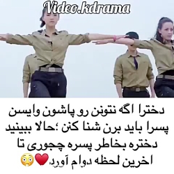 ببین دخترا واسه عشقشون چقد مقاومت میکنن...