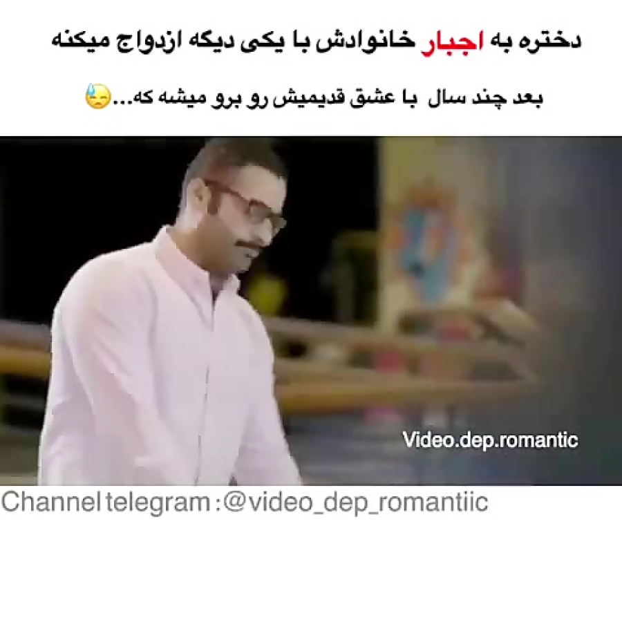 دختره به اجبار خانوادش ازدواج میکنه