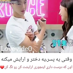 کلیپ عاشانه...وقتی یه پسر یه د...