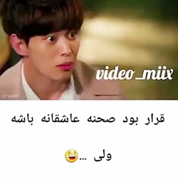 کلیپ عاشقانه کره ای... قرار بو...