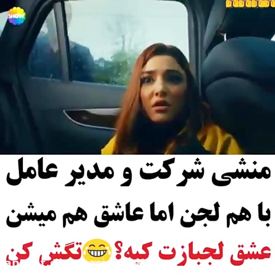 کلیپ عاشقانه.... منشی و مدیر