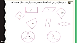 حل تمرین ریاضی پایه هشتم-فصل سوم-صفحه 33 کتاب درسی