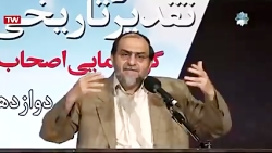نشست گرمای نبوت و سرمای مدرنیته - حوزه هنری 1397 - استاد رحیم پور اغدی