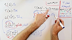 ویدیو آموزش فصل 3 ریاضی هفتم بخش 2