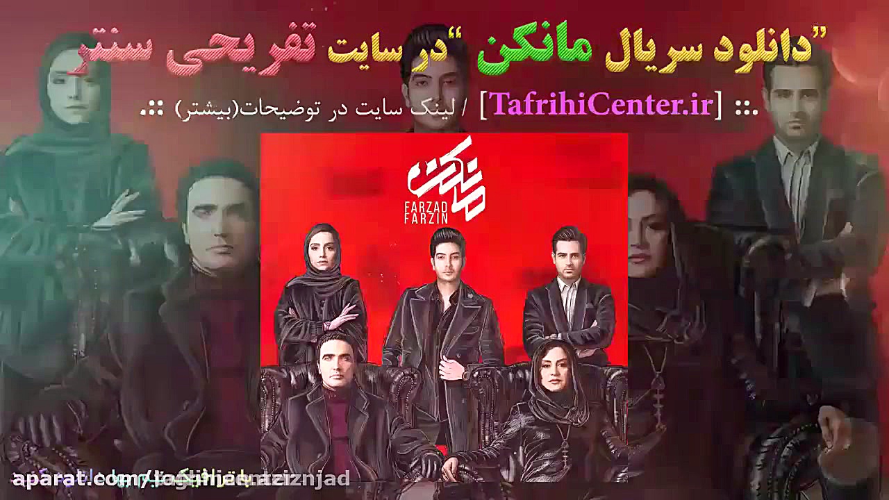 سریال مانکن قسمت 13 | سریال مانکن قسمت سیزدهم زمان77ثانیه