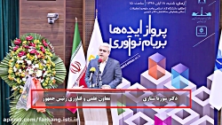 اولین سرای نوآوری دانشگاه آزاد...