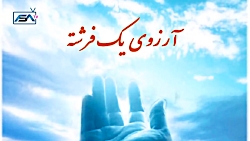 جبرائیل پر سرعت ترین و پر قدرت...