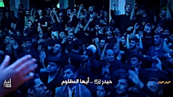 حیدر حیدر اول و آخر حیدر حاج م...