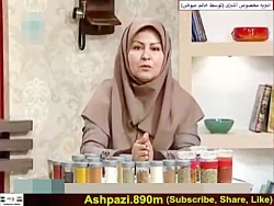 معرفی ادویه های مخصوص آشپزی (ت...