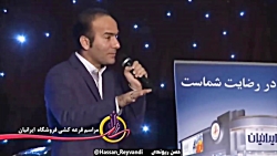 گلچین کنسرت  حسن ریوندی