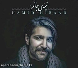 آهنگ نیمه جانم از حمید هیراد