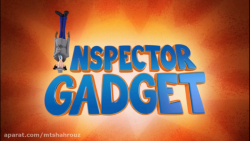 کارآگاه گجت  فصل ۱ قسمت ۱۳۷