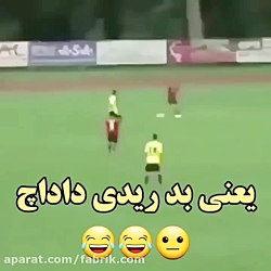 بدترین اشتباهات فوتبالی