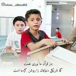 نشیدی بسیار زیبا از این کودک د...