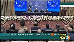 هر کارخانه‌ای که افتتاح کردیم...