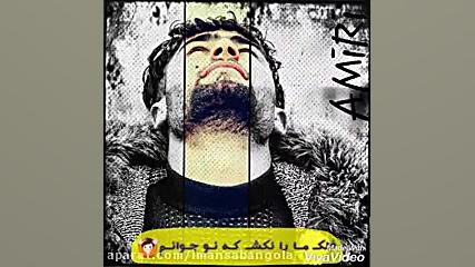 اهنگ نجیب کشمی فلک بهنام بانی