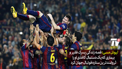 قصه زندگی پسرک فقیر و بیماری ک...