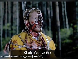 پیچ اشتباه ۳ wrong turn