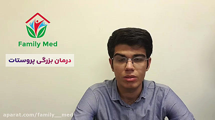 درمان بزرگی پروستات کریس همسورث