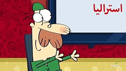 دیرین دیرین جام جهانی