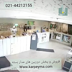 به اینا اخه میگن دزد (امنیت خا...