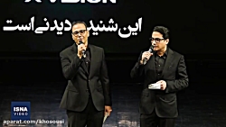 رونمایی آلبوم افسانهی چشمهای...