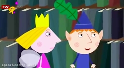 دنیای خیالی بن و هالی  کتاب ها