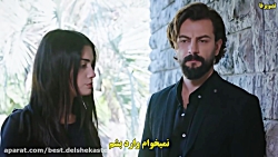 سریال ترکی سوگند - قسمت صد شان...