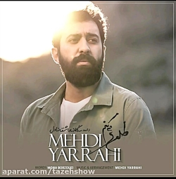 مهدی یراحی - طلوع میکنم