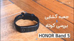 تماشا کنید: جعبه‌گشایی و بررسی...