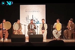 مراسم رونمایی از آلبوم « محمد...