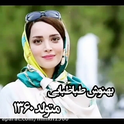 بازیگران دهه شصتی ها