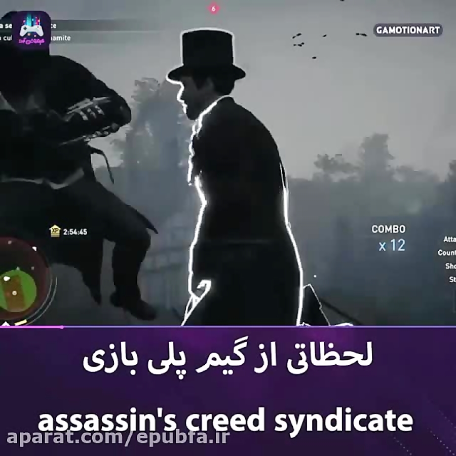 لحظاتی از گیم پلی بازی Assassins creed syndicate توسط Arash. GodOfPC