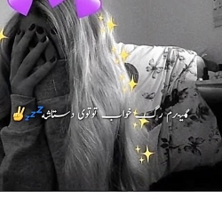 اهنگ اهنگ