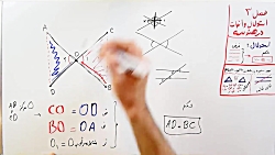 ویدیو آموزش اثبات همنهشتی مثلث ها ریاضی نهم
