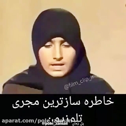 خاطره ساز ترین مجری تلویزیون