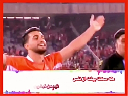 آهنگ و كليپ براي پرسپوليس &hea...