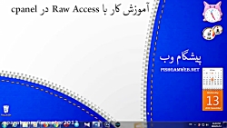 آموزش کار با Raw Access در cpa...