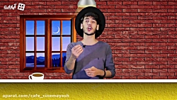 کلاکت 7 | اخبار و حاشیه های سی...