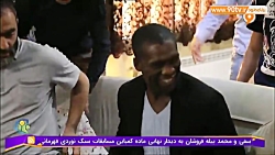 فوتبال 120  همراه با کلارنس سی...