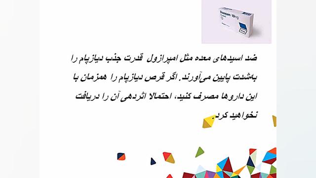 داروی دیازپام لیزر مو